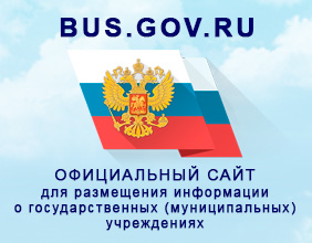 2019 bus gov ru