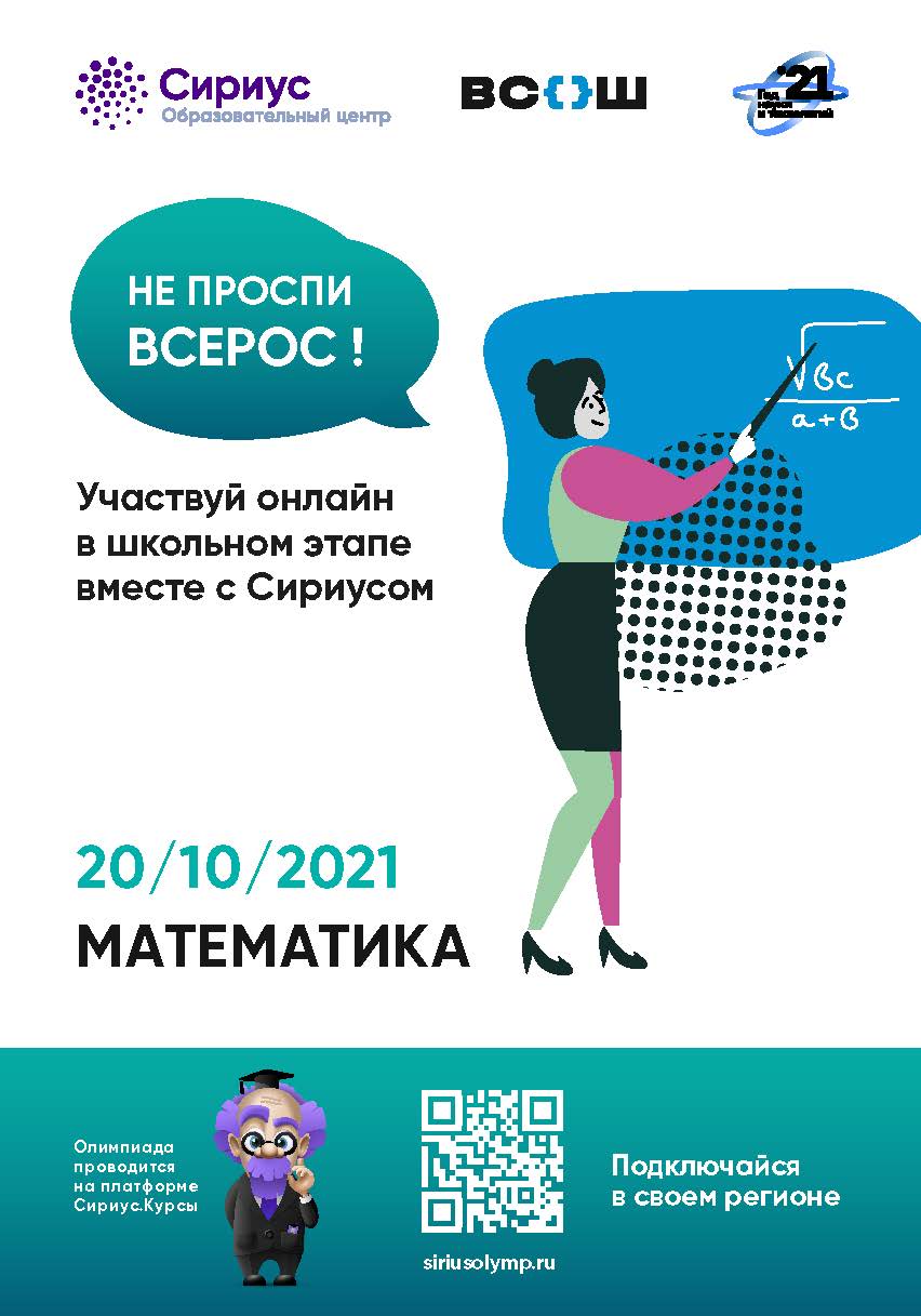 Математика