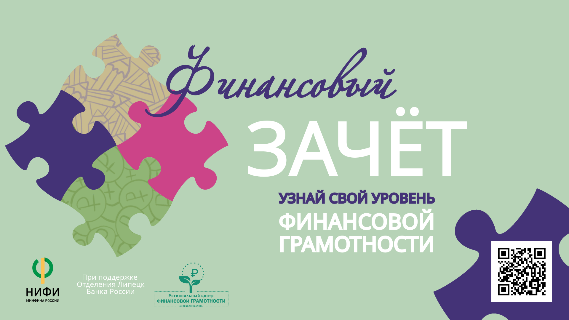 Банер